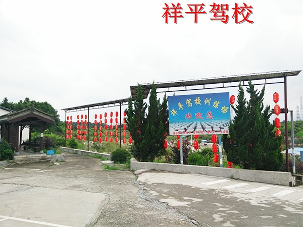 場地展示
